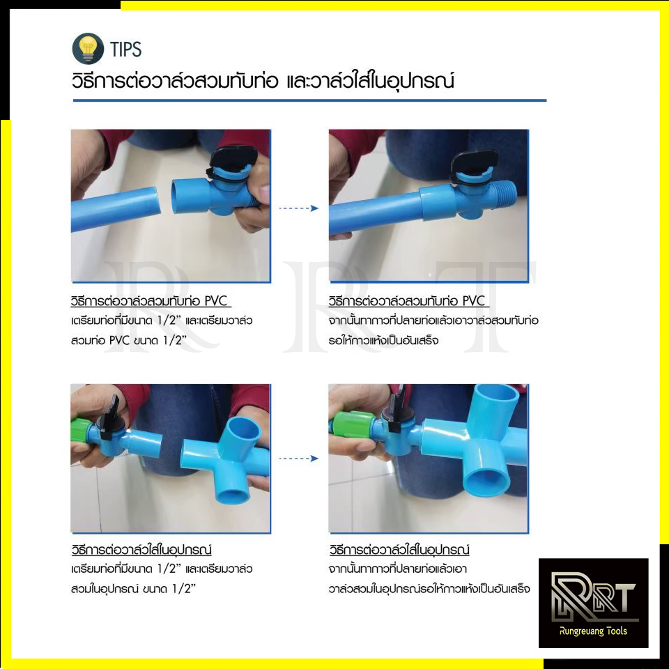 KP วาล์วเกษตร สวมท่อ PVC เกลียวนอก 4หุน 1/2นิ้ว (แพ็ค10ชิ้น)