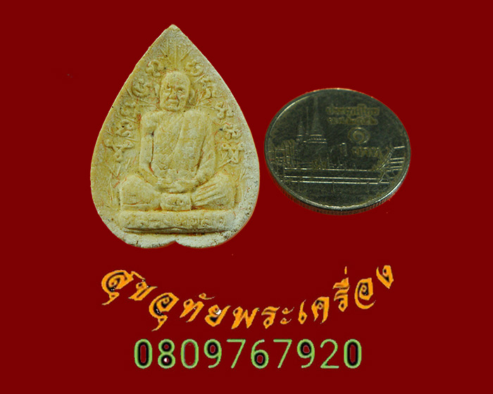 807.พระผงใบโพธิ์ หลวงพ่อสด วัดโพธิ์แตงใต้ รุ่น1 ปี 2529 1ชุด3องค์ กล่องเดิมๆครับ