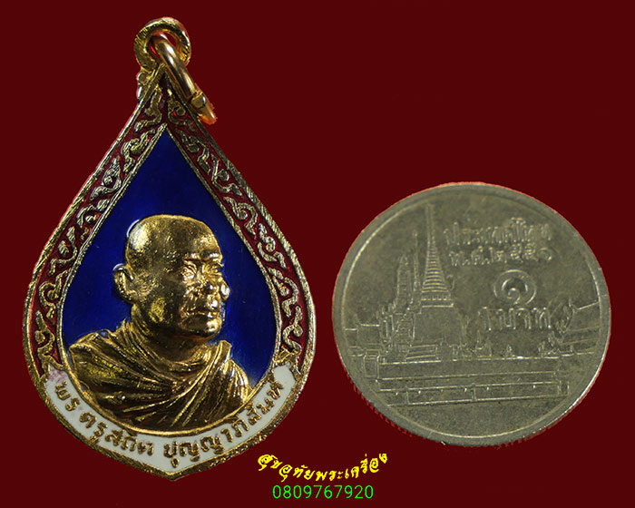 904.เหรียญฉลองสมณศักดิ์ พระครูสถิตปุญญาภิสันท์ วัดไลย์ จ.ลพบุรี ปี28 กะไหล่ทองลงยาสวยกริ๊บครับ