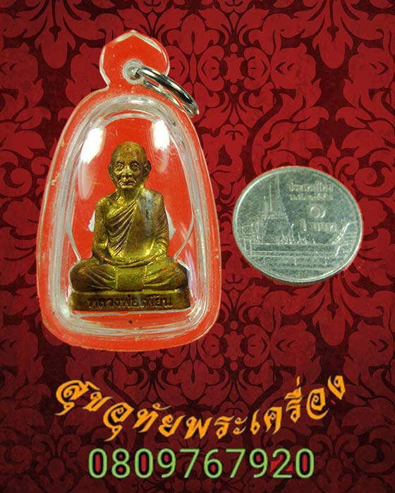 รูปหล่อปั๊มกฐินปี 50 หลวงพ่อเพี้ยน วัดเกริ่นกฐิน สวยกริ๊บเลี่ยมพร้อมบูชาครับ*3