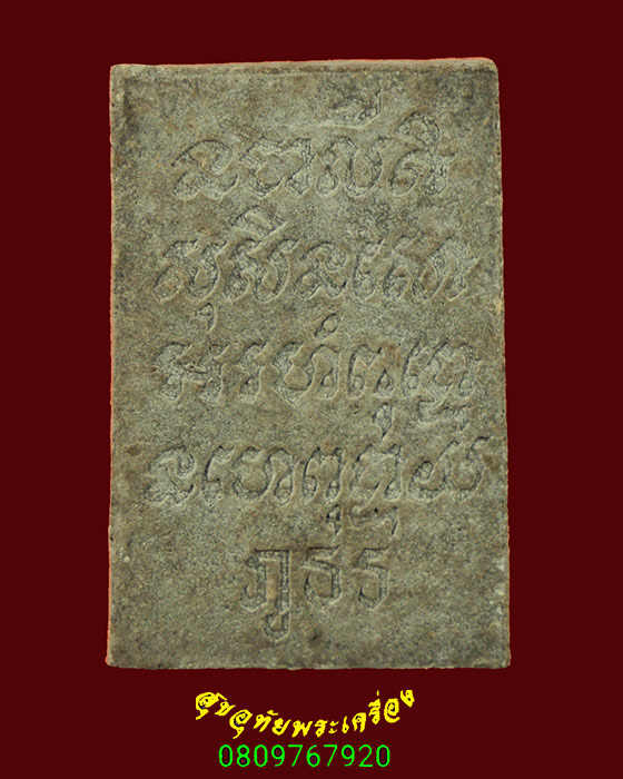 689.พระสมเด็จภูธร วัดป่าภูธรพิทักษ์ จ.สกลนคร สวยเดิมๆครับ
