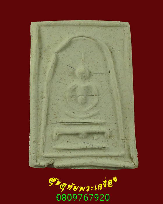 599.สมเด็จหลวงพ่อบุญช่วย สุมงฺคโล วัดทองเหลือ จ.อุตรดิตถ์ อายุวัฒนะมงคล 72ปี กล่องเดิมๆน่าบูชาครับ*1