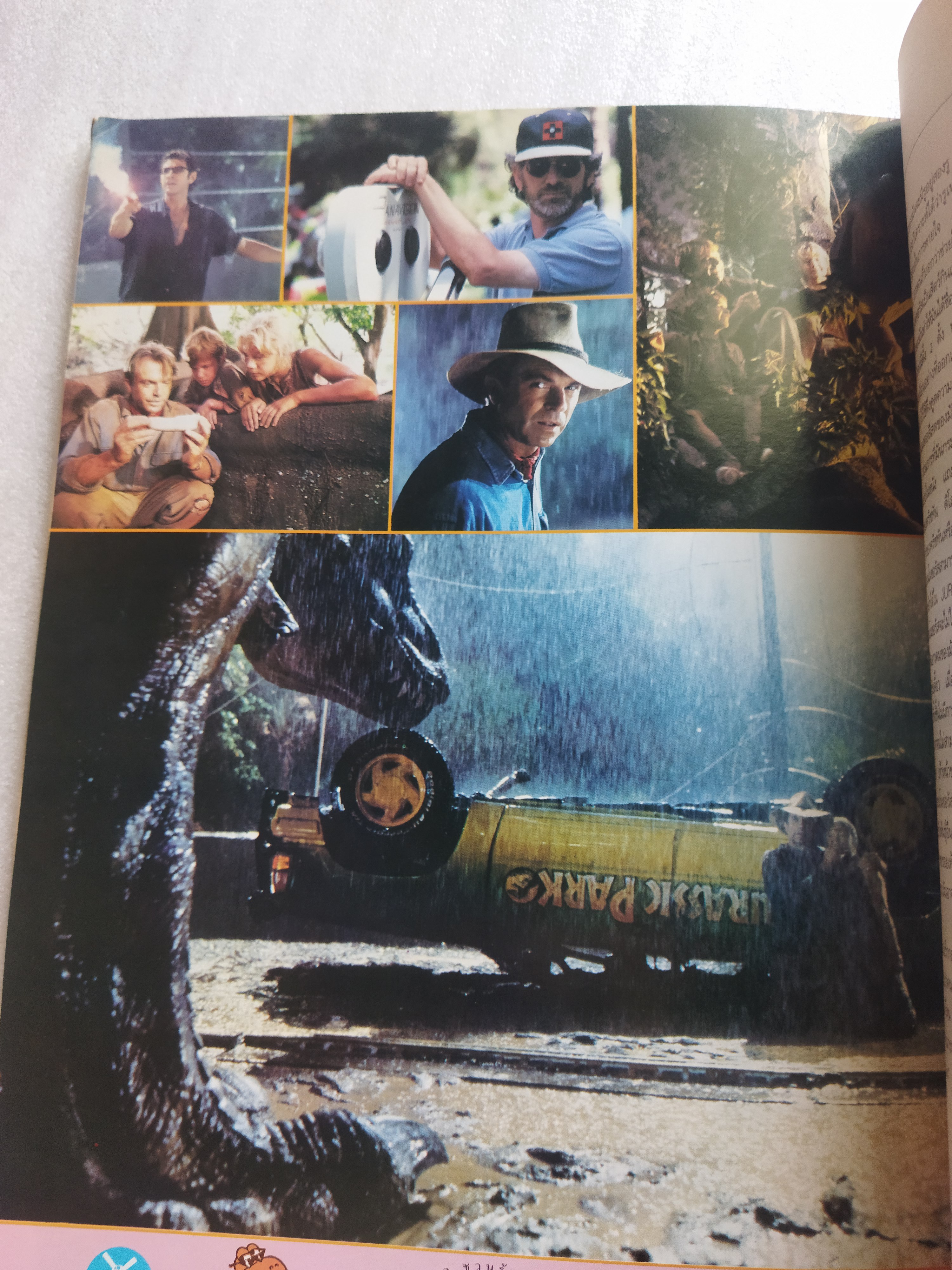 Starpics ฉบับพิเศษ Jurassic Park / Steven Spielberg