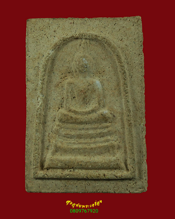 424.พระสมเด็จวัดสุทํศน์ หลังจารปั๊มหมึกแดง ปี36 เนื้อจัด เข้มขลังพบเจอน้อยครับ