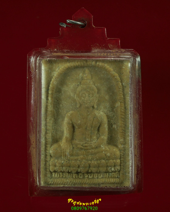 443.พระผงพระพุทธรูปชัยมงคล หลังรูปถ่ายมีลายเซนต์ เข้มขลังคลาสสิก มีเลี่ยมเก่าน่าบูชาครับ