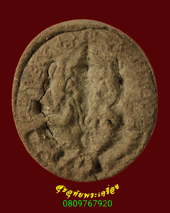 841.พระผงพระพิฆเนศ รวยเงินรวยทอง หลังแบบ เนื้อหาเข้มข้น เข้มขลังน่าบูชาครับ***1