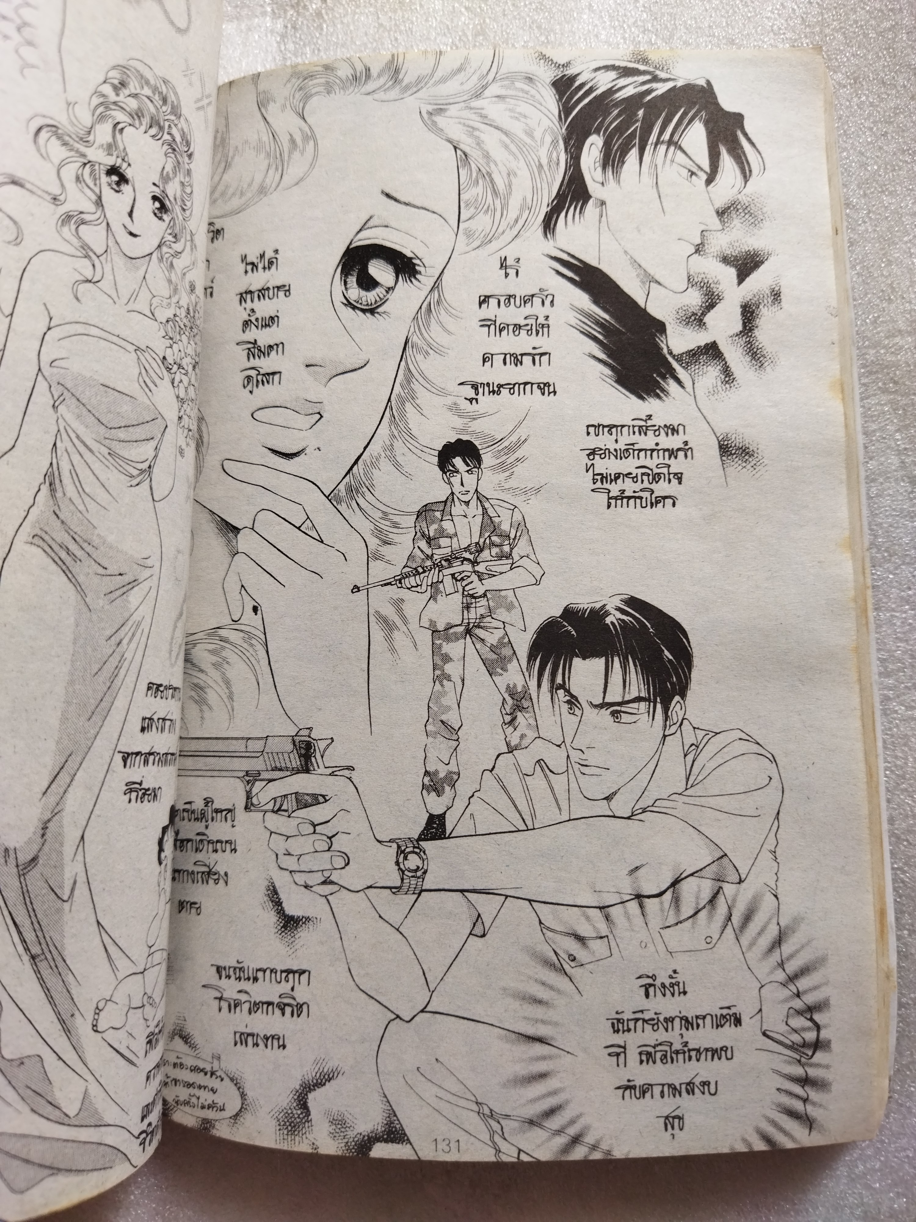 หนึ่งในดวงใจ