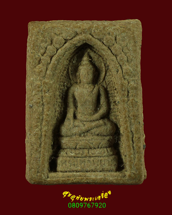 518.พระผงไพรีพินาศ หลังตรากระทรวงสาธารณสุข เนื้อจัดแห้งเก่า พบเจอน้อยน่าบูชาครับ