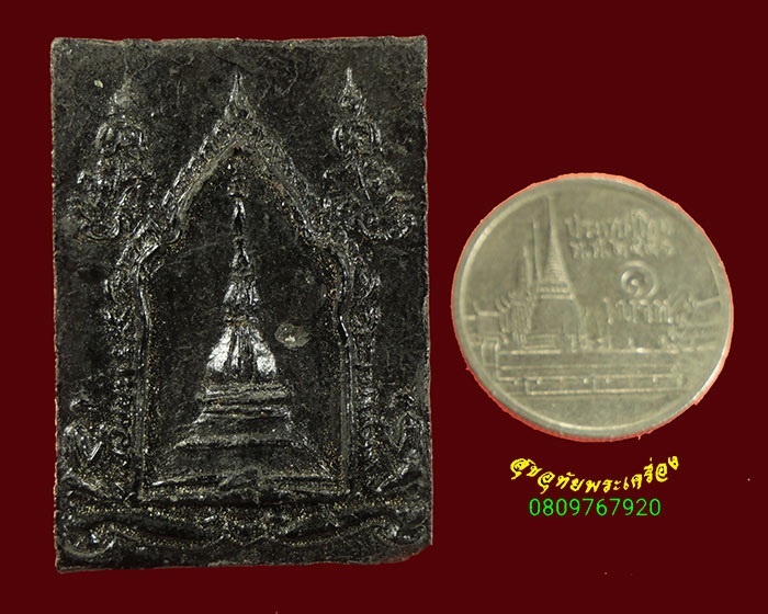 693.พระธาตุขามแก่น วัดเจติยภูมิ จ.ขอนแก่น เนื้อดำ หลังจาร รุ่น2 ปี2513 น่าบูชาครับ