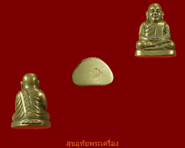 รูปหล่อหลวงพ่อเงิน วัดบางคลาน ตำรวจ ภ.จว.พิจิตร จัดสร้างสวยเดิมครับ