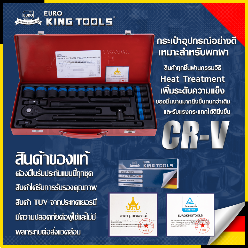 EURO KING TOOLS บล็อก 24 ตัวชุด 1/2" 6เหลี่ยมดำ B24PCS