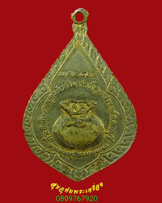 638.เหรียญหลวงปู่คำมี วัดถ้ำคูหาสวรรค์ จ.ลพบุรี ปี2520 เนื้อกะหลั่ยทองลงยา น่าบูชาครับ