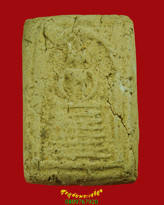 79.สมเด็จพิมพ์วัดเกศ เนื้อจัดจ้านยุคเก่า พระหนามวลสารเพียบ เข้มขลังคลาสสิกน่าบูชาครับ***3