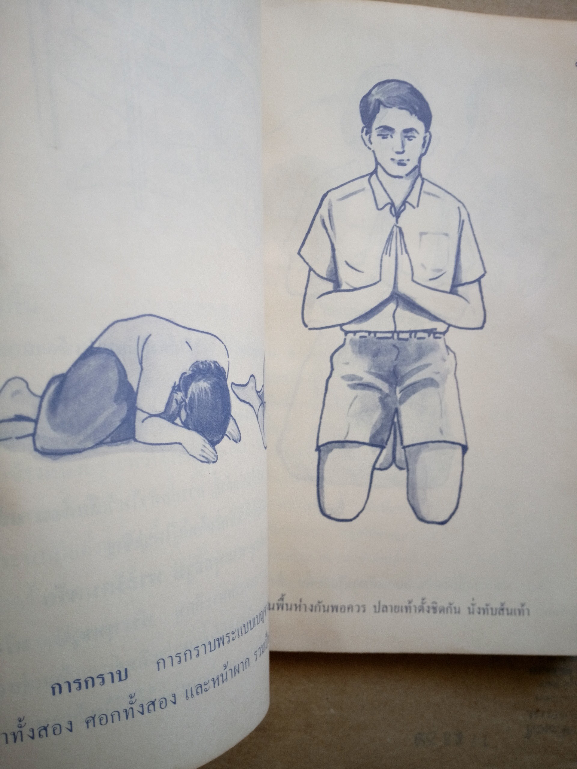 มารยาทงาม