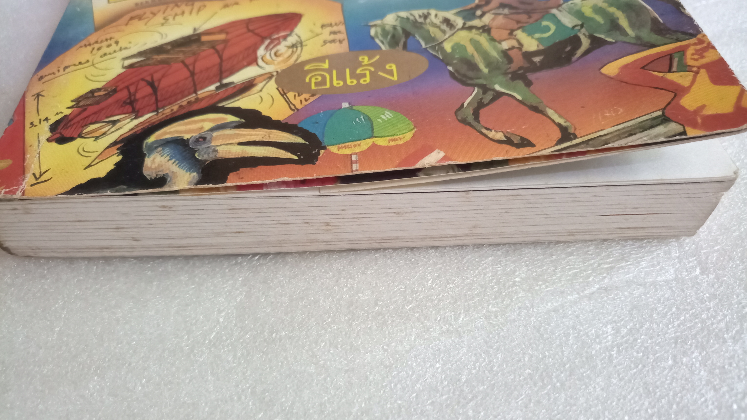 บินแหลก ขบวนสุดท้าย / อีแร้ง