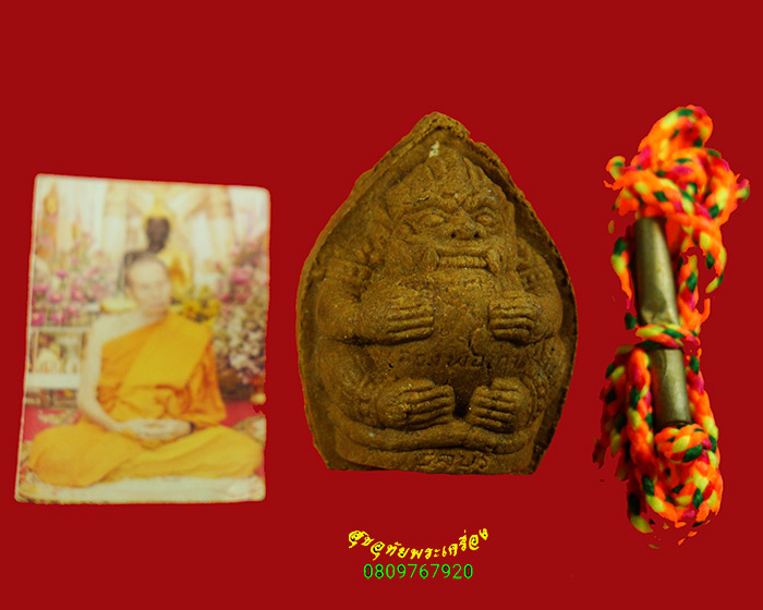 719.ชุดหนุมารครองโลก ตะกรุด รูปถ่าย หลวงปู่เกลี้ยง วัดเนินสุธาวาส จ.ชลบุรี ปี2545 สวยเดิมๆครับ