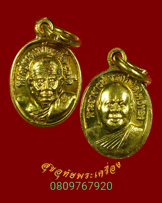 881.เหรียญเม็ดแตง รุ่นแรก หลวงพ่อทวด หลวงพ่อวราห์ วัดโพธิ์ทอง เนื้อทองระฆัง มีโค๊ต สวยกริ๊บครับ