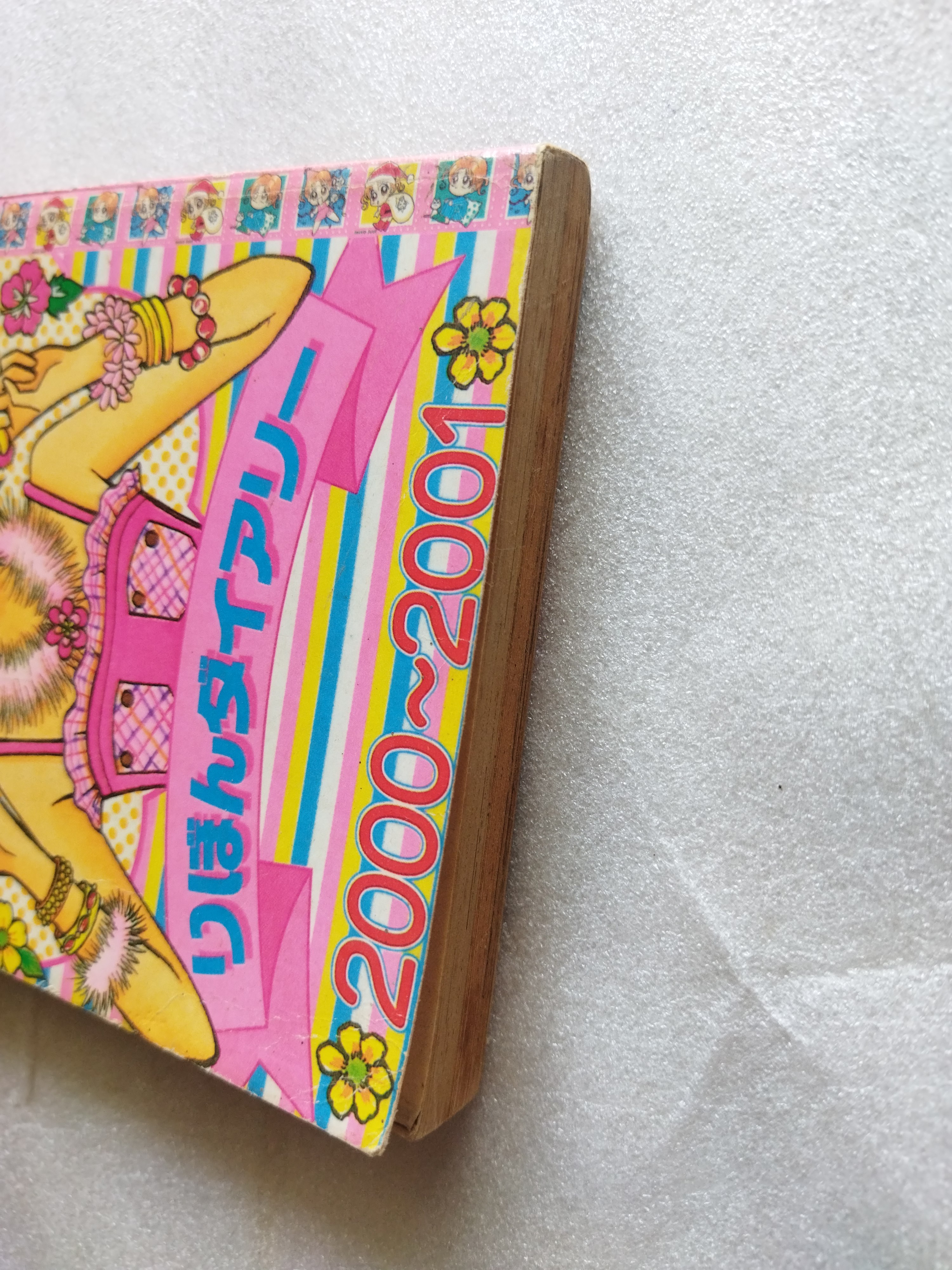 สกั๊งค์ สีหวานเย็น