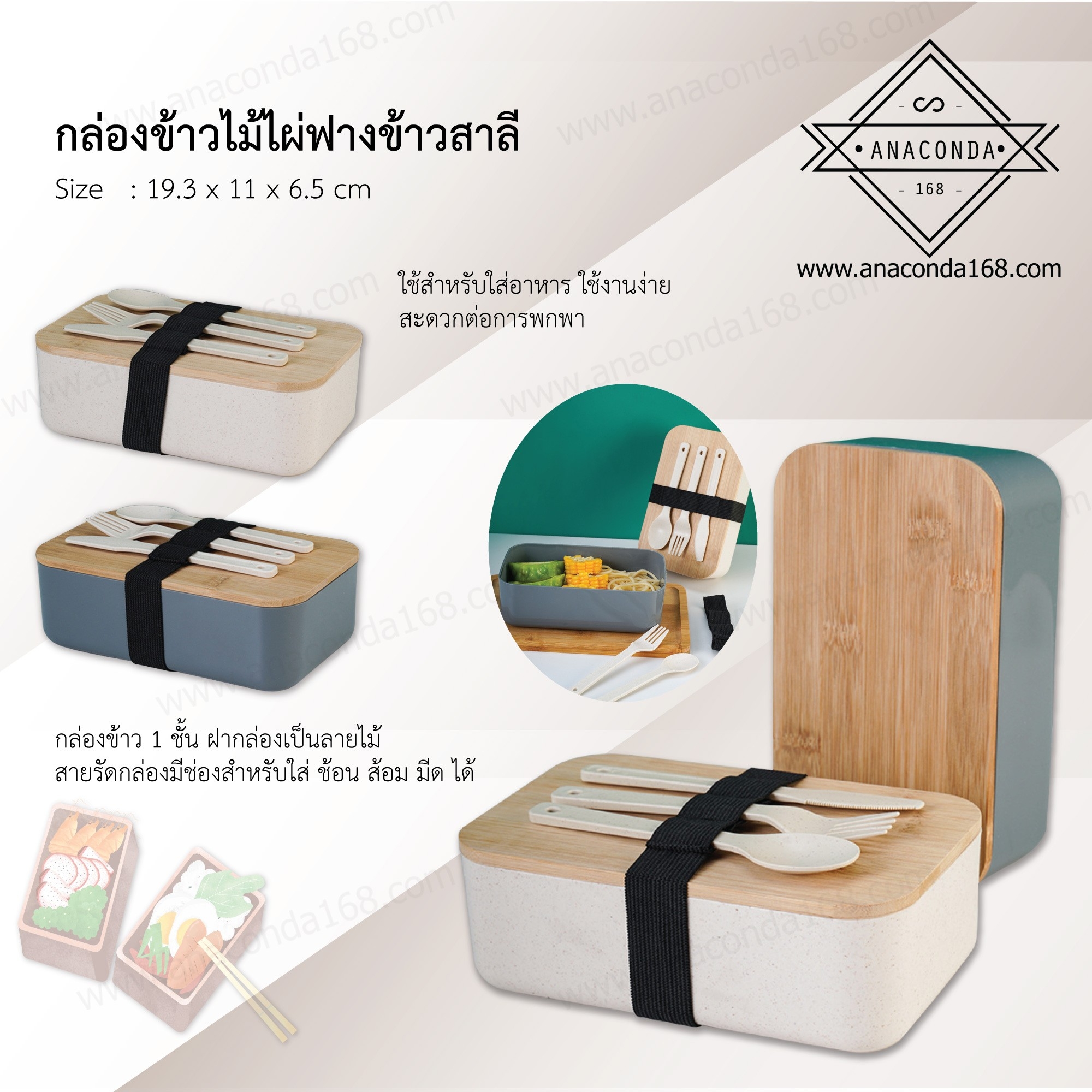 กล่องข้าวไม้ไผ่ฟางข้าวสาลี