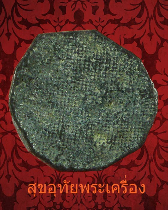 พระเนื้อชิน หลังลายผ้า เนื้อจัดเก่าคลาสสิก บรรยายด้วยภาพครับ...3