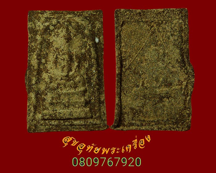 628.พระสมเด็จว่าน 108 ผสมเกษา หลวงพ่อเสนาะ วัดบางคาง ปราจีนบุรี ว่านเข้มข้นน่าบูชาครับ***3