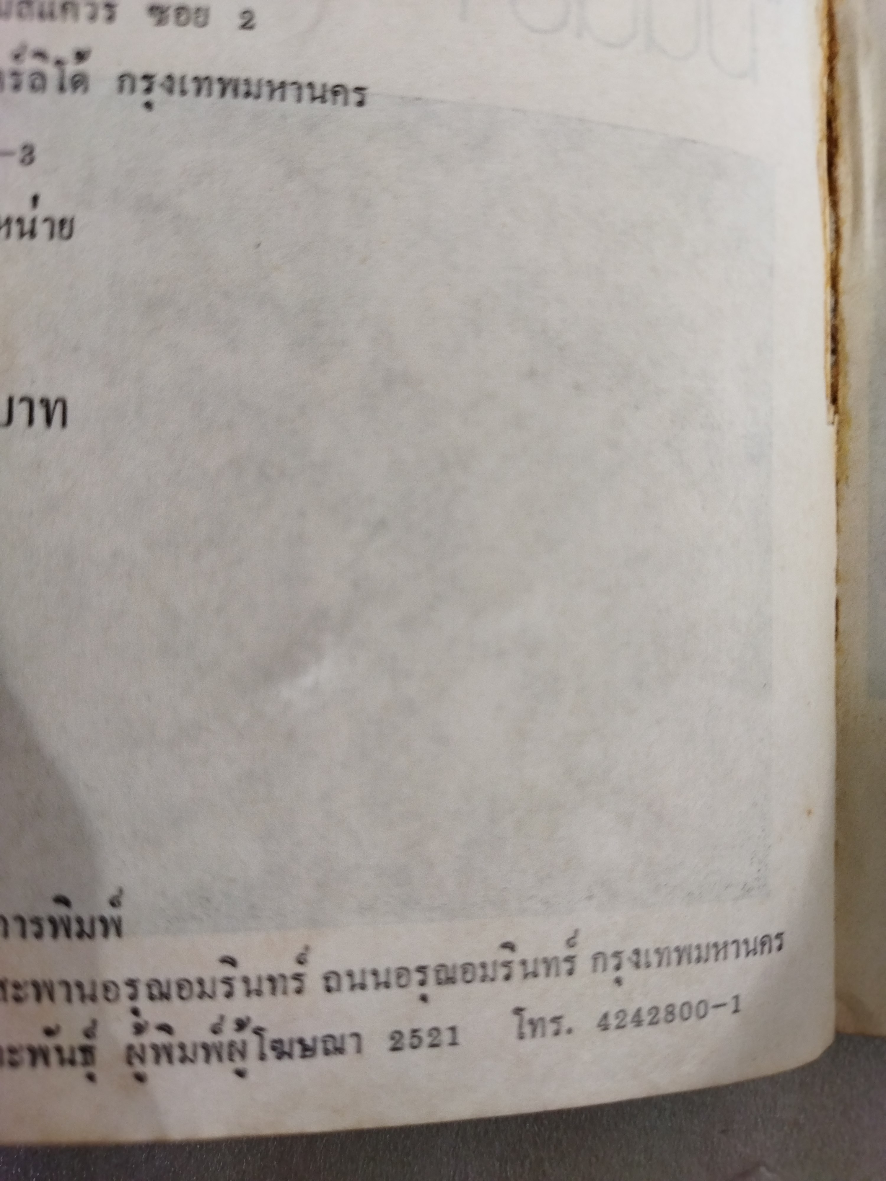 ฮิวจ์ เฮฟเนอร์ ราชาแห่งเพลย์บอย