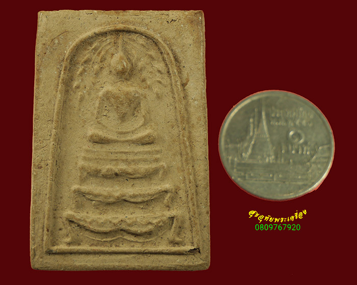 8.สมเด็จปรกโพธิ์ฐานสิงห์ วัดลาดพร้าว กรุงเทพฯ รุ่นสร้างเขื่อน ปี 2517 สวยสมบูรณ์ครับ