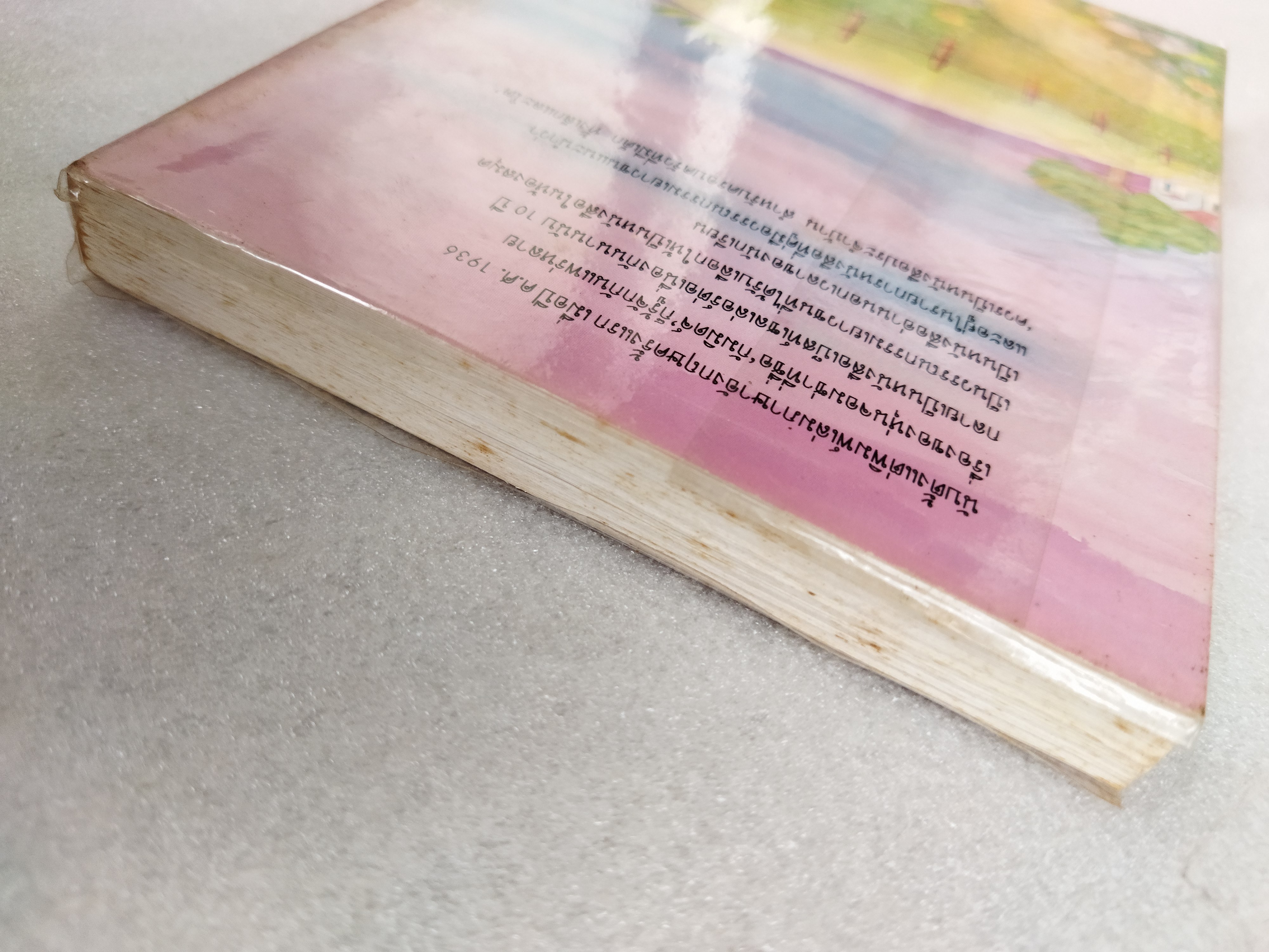 หุ่นจอมซ่า Worzel Gummidge / บาร์บาร่า ยูแฟน ท็อดด์