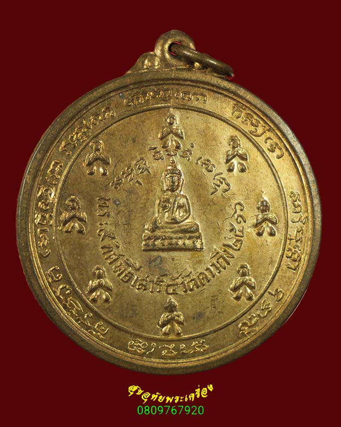 989.เหรียญพระอรหันต์9ทิศ วัดดาวดึงษาราม กรุงเทพฯปี 2516 พิธีใหญ่น่าบูชาครับ