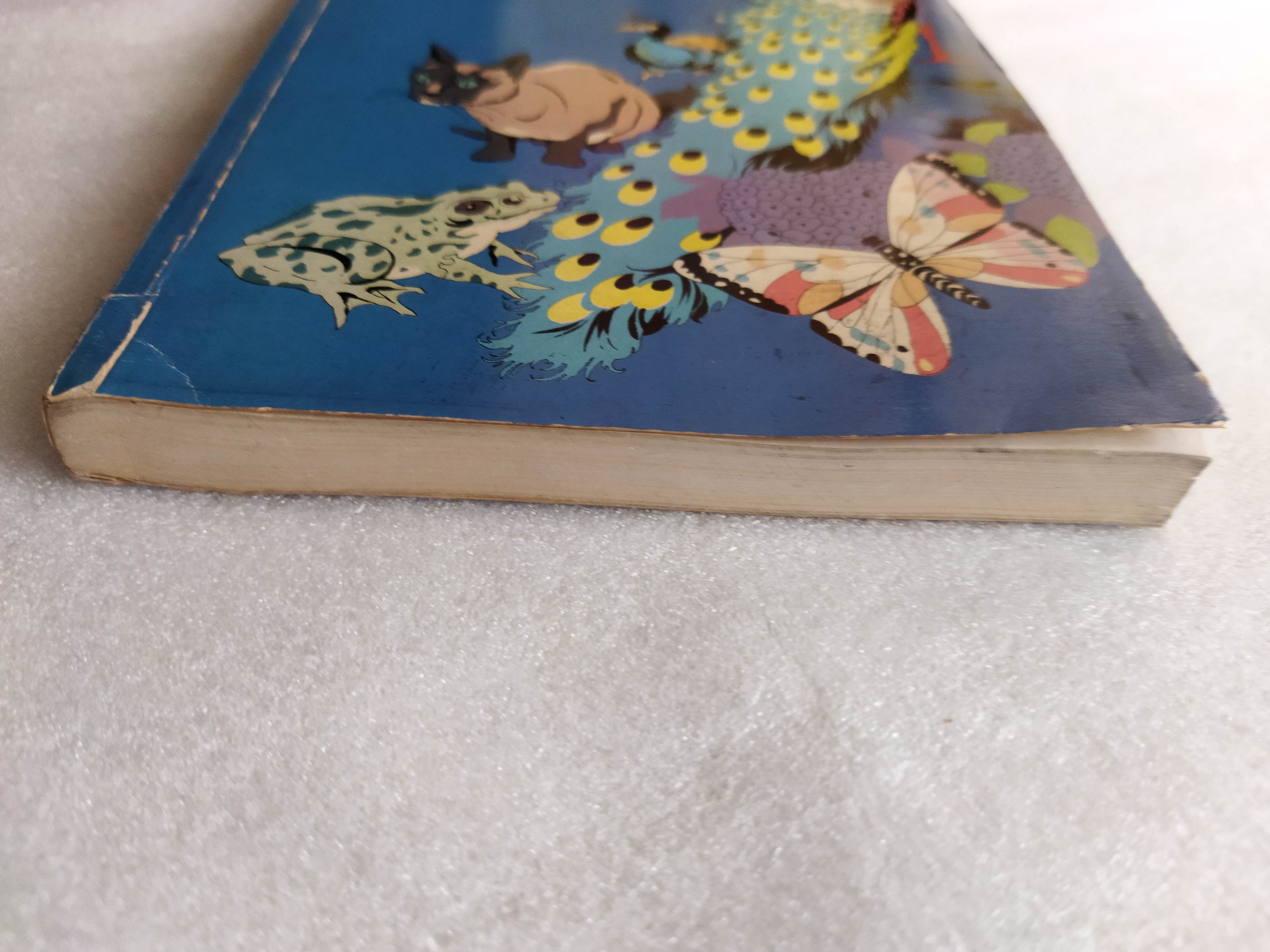 สัตวนิยาย / ส.พลายน้อย