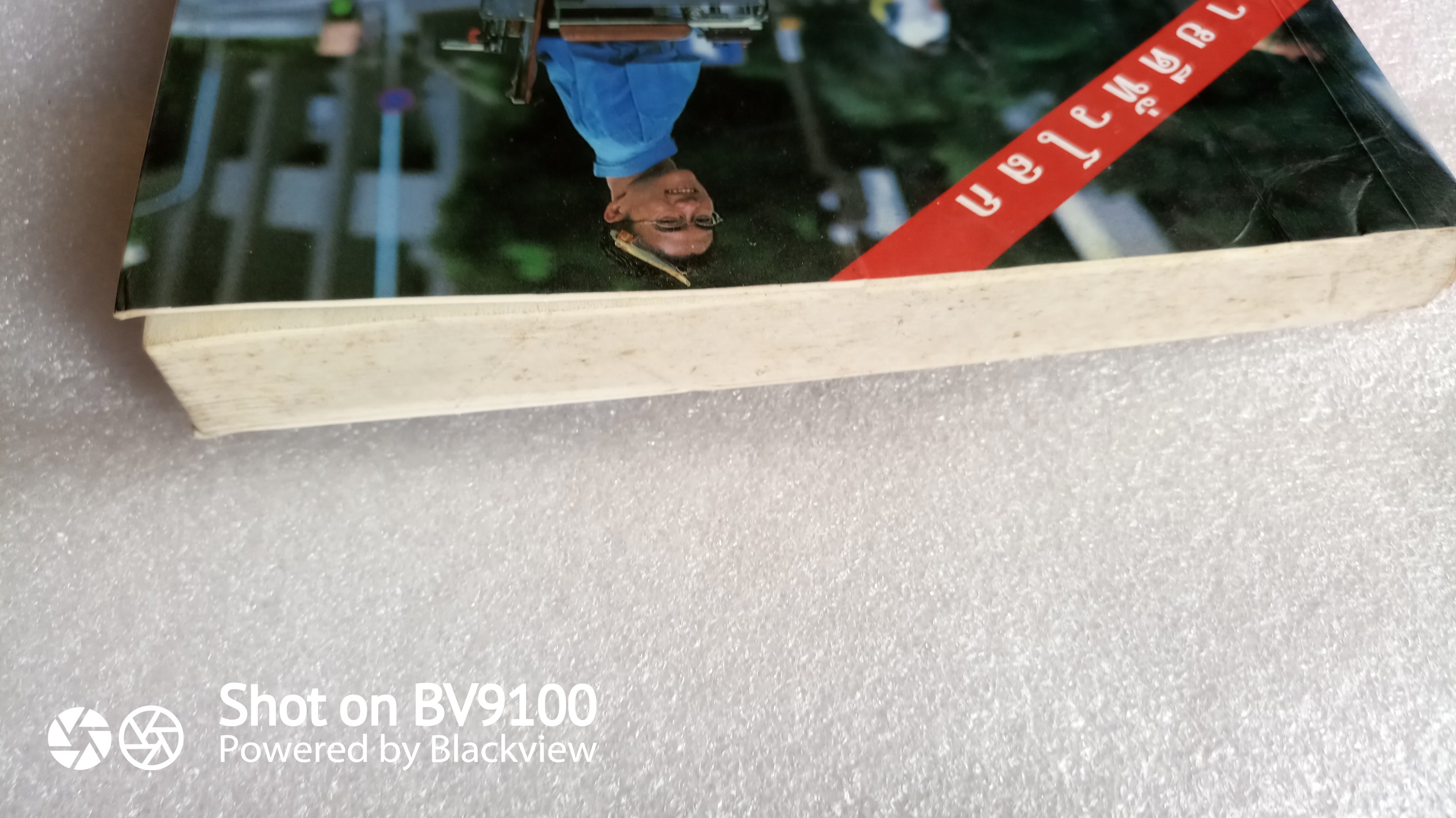 ไม่ครบห้า / โอโตทาเกะ ฮิโรทาดะ