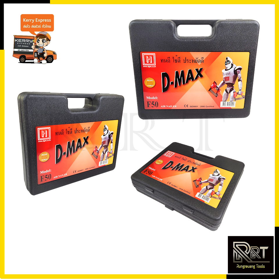 D-MAX ปืนยิงตะปูเดี่ยว รุ่น F50