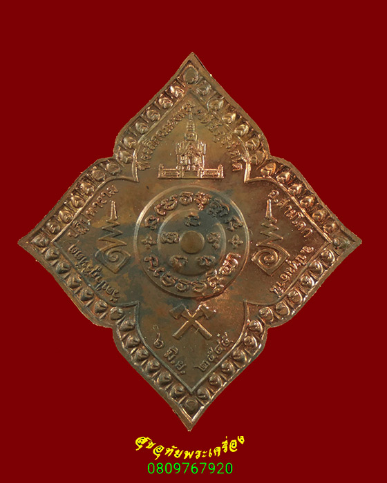 420.เหรียญข้าวหลามตัดหลวงปู่เจี๊ยะ จุนฺโท วัดป่าภูริทัตตปฏิปทาราม สวยกริ๊บมีตลับพร้อมบูชาครับ