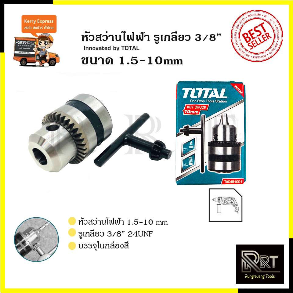 TOTAL หัวสว่านขนาด 10mm.(3/8 ) แบบเกลียว รุ่น TAC-451001