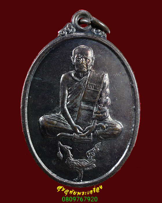 642.เหรียญหลวงพ่อปลื้ม วัดสวนหงส์ จ.สุพรรณบุรี เนื้อทองแดง ปี2538 สวยเดิมครับ***3