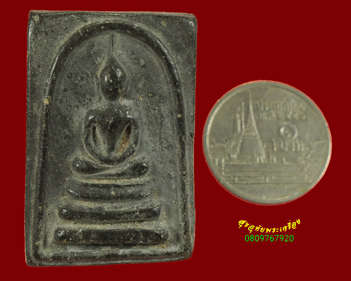 766.สมเด็จกริ่งพระยางิ้วดำ หลวงพ่อพลอย วัดทุ่งโพธิ์ จ.อุทัยธานี เข้มขลังน่าบูชาครับ