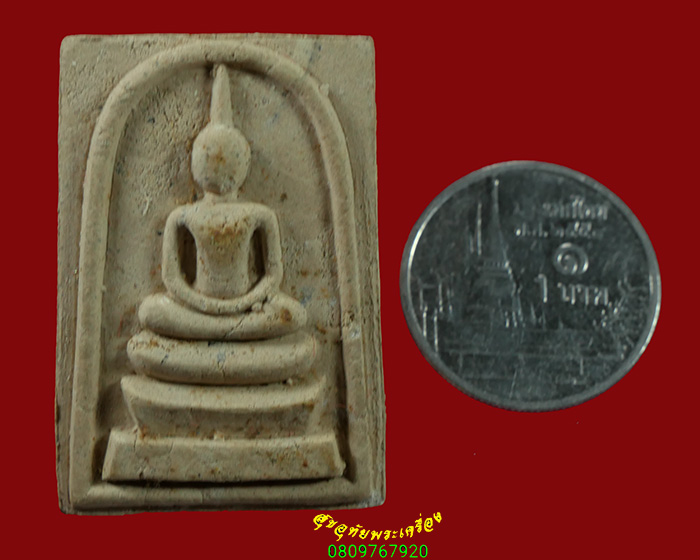 274.สมเด็จหลวงพ่อเริ่ม วัดจุกกะเฌอ ฝังตะกรุด ปี38 ออกวัดหนองคล้า สวยกริ๊บเข้มขลังน่าบูชาครับ