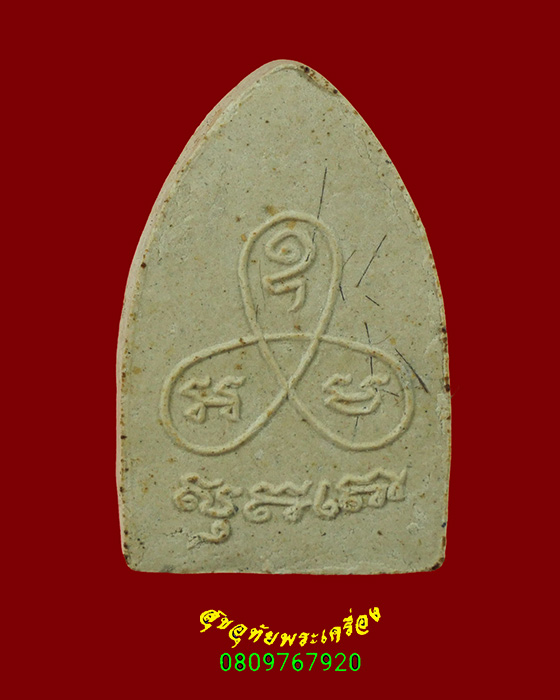 885.พระสรงน้ำ หลังยันต์ใบพัด เนื้อผงผสมเกศา หลวงปู่ม่น วัดเนินตามาก จ.ชลบุรี ปี2528 สวยสมบูรณ์***3