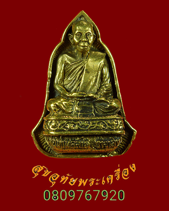 572.พ่อท่านคล้าย วาจาสิทธิ์ วัดธาตุน้อย นครศรี รุ่นสร้าง รพ. ปี43 ครบชุด3องค์ กล่องเดิมครับ