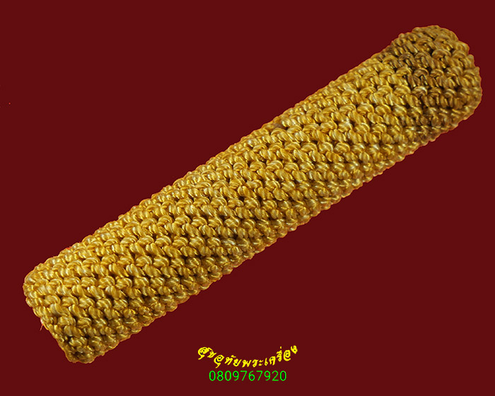 788.ตะกรุดโทนดอกใหญ่ อลูมิเนี่ยม (ยาว 3.2 นิ้ว) ถักเชือกเหลือง มีเอกลักษ์น่าบูชาครับ