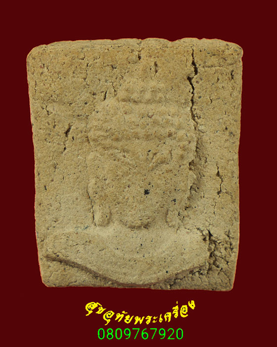 823. พระผงพิมพ์พระพุทธ หลังสังเวชนียสถาน ปี2507 เนื้อจัดเก่ามีอายุ เข้มขลังน่าบูชาครับ***1