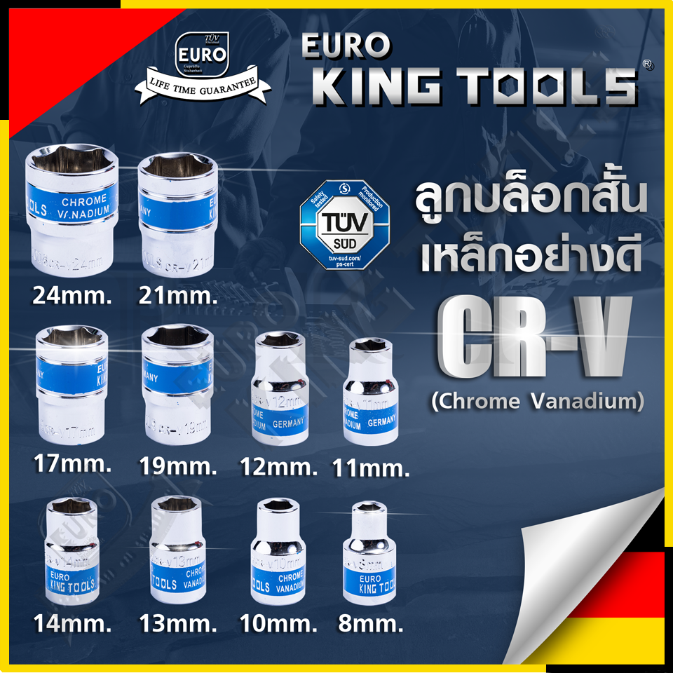 EURO KING TOOLS บล็อก 12 ตัวชุด 1/2" 12PCS