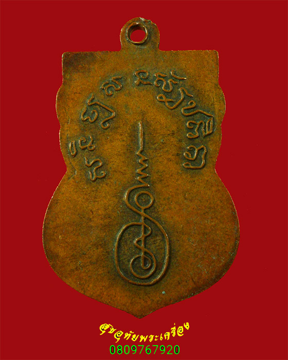962.เหรียญหลวงพ่อทองคำ หลังยันต์ เก่าเนื้อจัด เข้มขลังคลาสสิกครับ