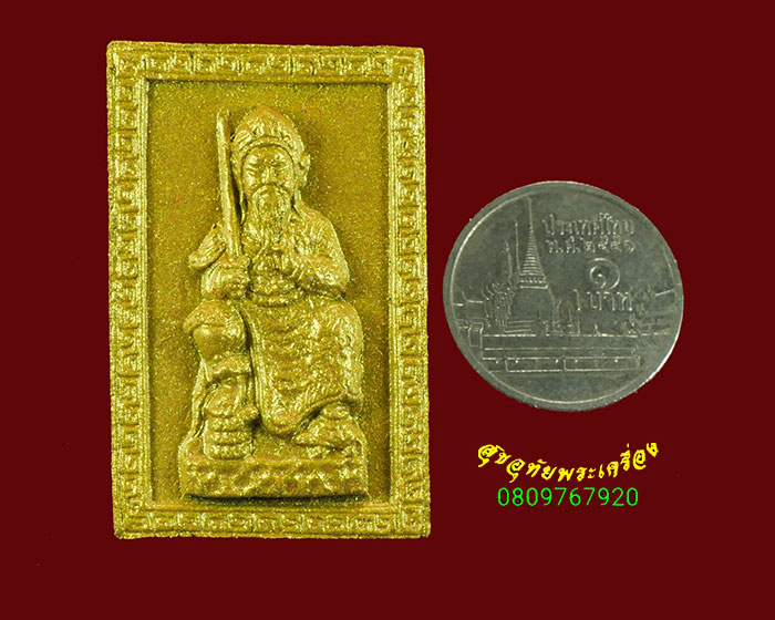 596.พระผงเจ้าพ่อเสือ ปิดทองหน้าหลัง จ.นครศรีธรรมราช สวยสมบูรณ์กล่องเดิมครับ***1