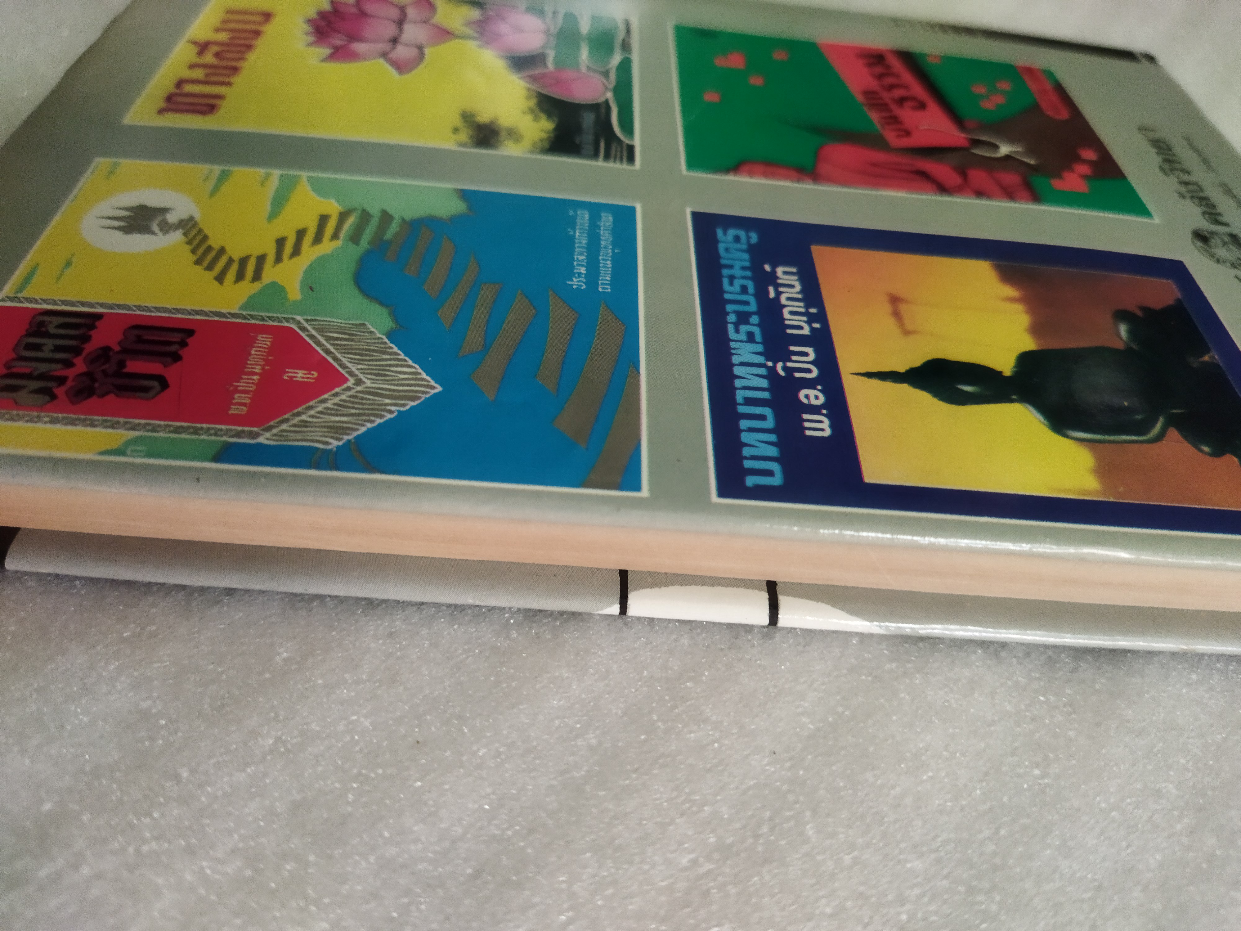 สนิมในใจ / พ.อ.ปิ่น มุทุกัน