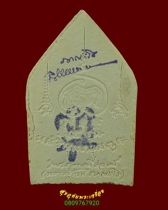 342.พระขุนแผนรุ่นแรก หลวงปู่ท่อน วัดศรีอภัยวัน จ.เลย สวยกริ๊บกล่องเดิมครับ