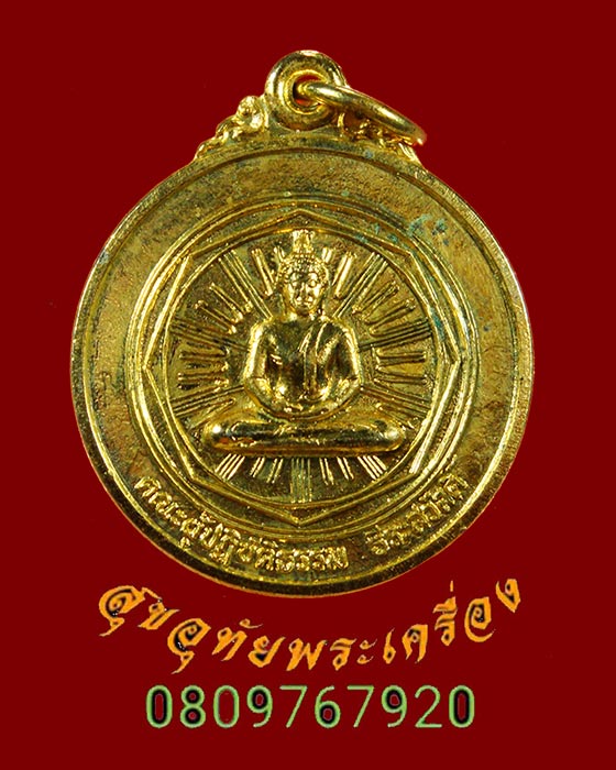 841.เหรียญหลวงพ่อสด วัดปากน้ำ คณะผู้ปฏิบัติธรรม ธีระสวัสดิ์ เนื้อกะใหล่ทองเก่า เข้มขลังคลาสสิกครับ