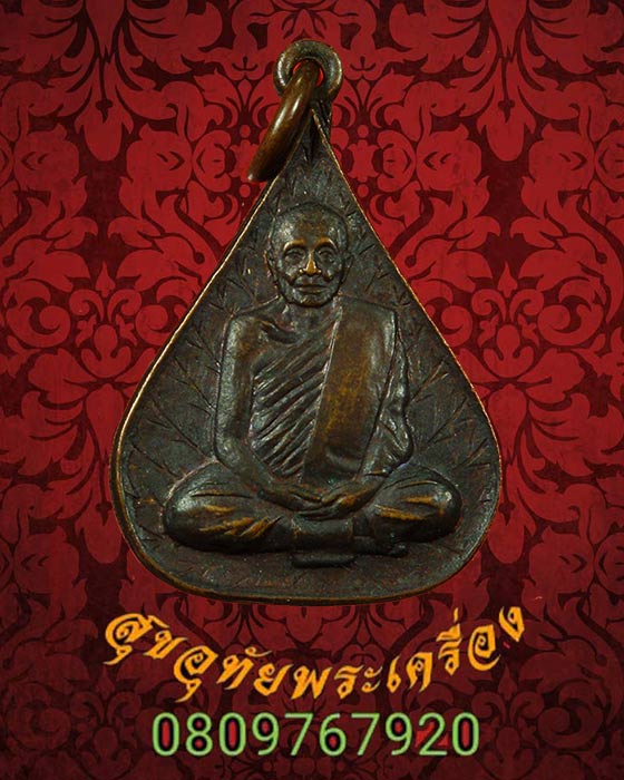 เหรียญปี31 หลวงปู่วรพรตวิธาน วัดจุมพล ขอนแก่น พบเจอน้อยน่าบูชาครับ