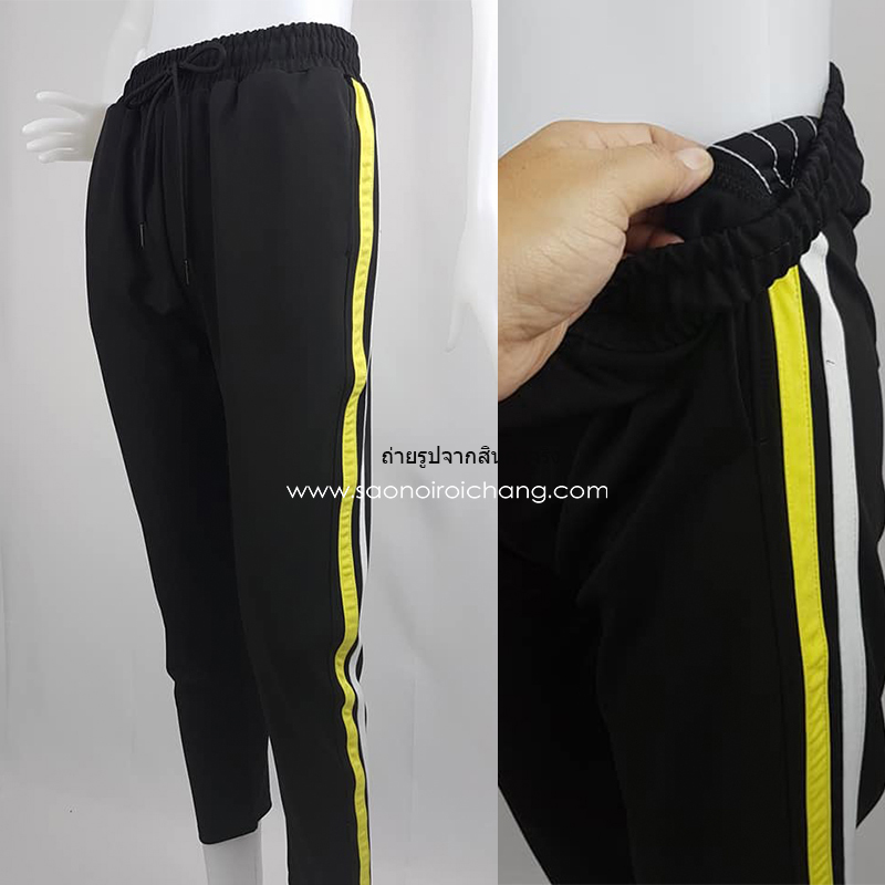 กางเกงผ้ายืดดำแถบเหลืองขาว