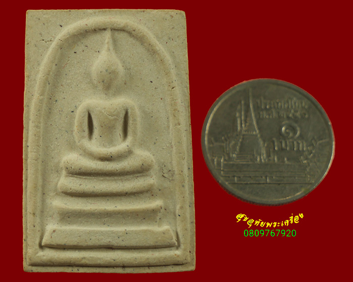 583.พระสมเด็จผงมวลสารบางขุนพรหม วัดจุฬามณี จ.สมุทรสงคราม ปี2538 สวยกริ๊บกล่องเดิมครับ